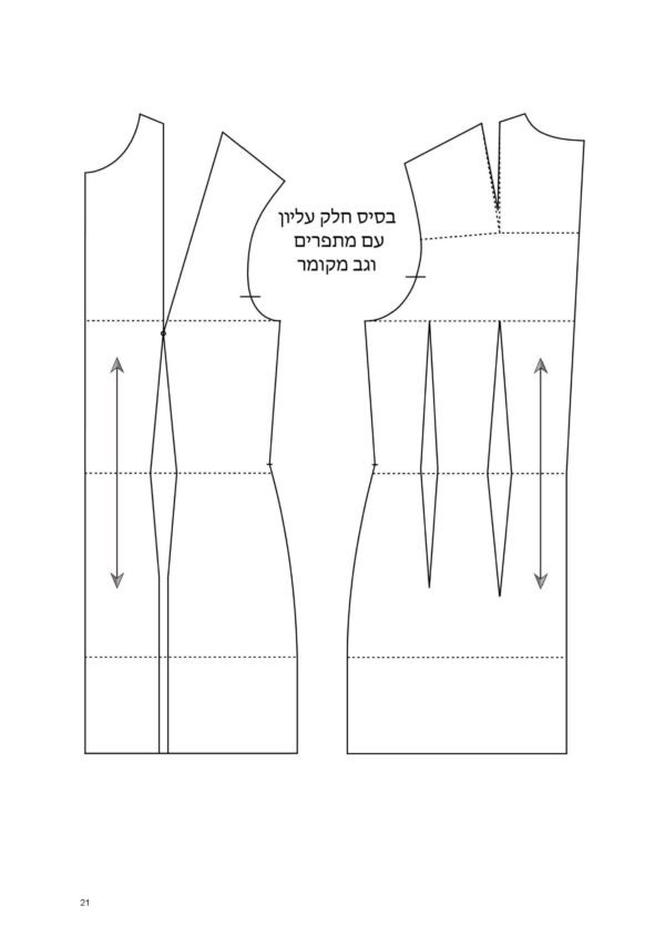 חלק עליון עם מתפרים ורווח ירכיים