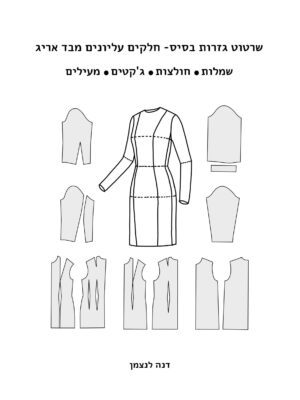 כריכת ספר חלק עליון