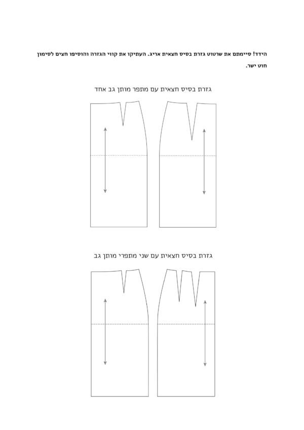 שרטוט חצאיות בסיס מתפרים